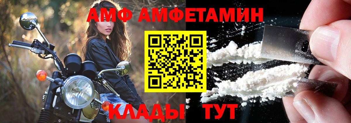 АМФ  Вход с VPN  Петропавловск-Камчатский  Амфетамин 98% 