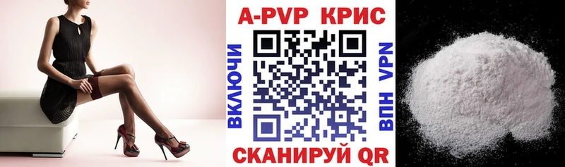 APVP СК КРИС  mega tor  Петропавловск-Камчатский 