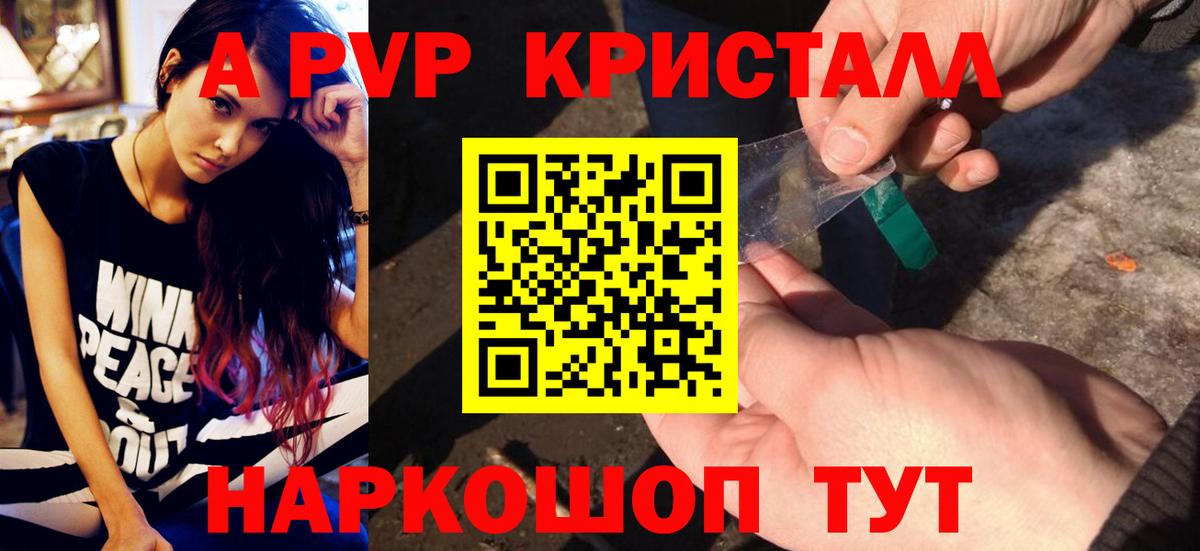 APVP Соль Петропавловск-Камчатский