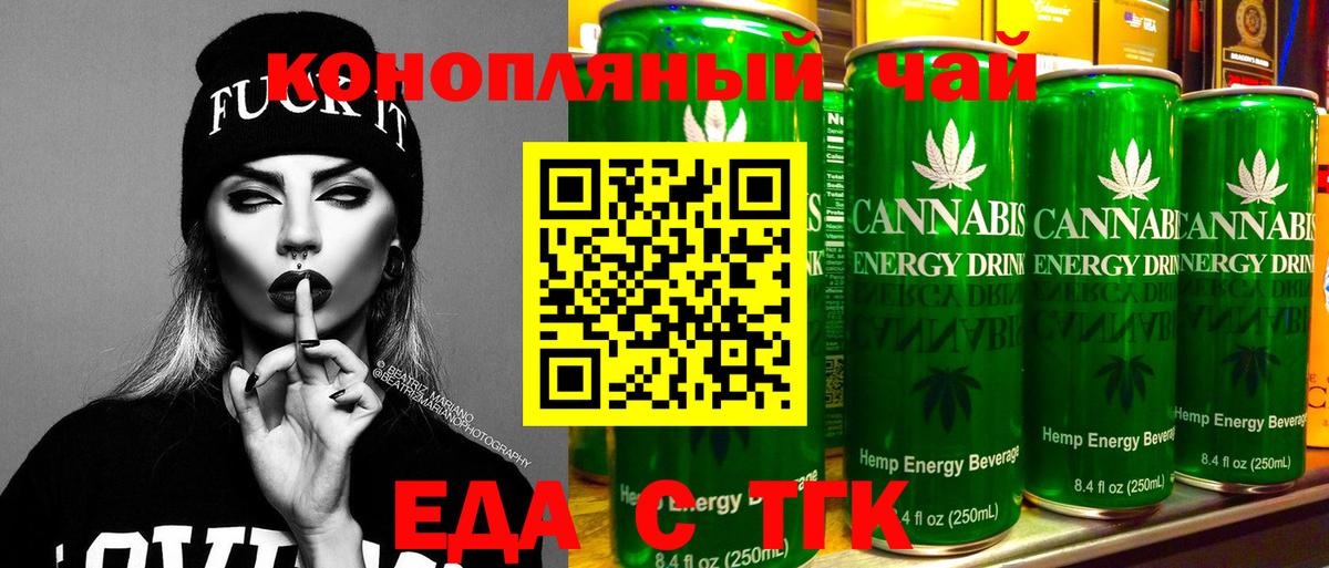 Петропавловск-Камчатский  Печенье с ТГК конопля  Вход с VPN 