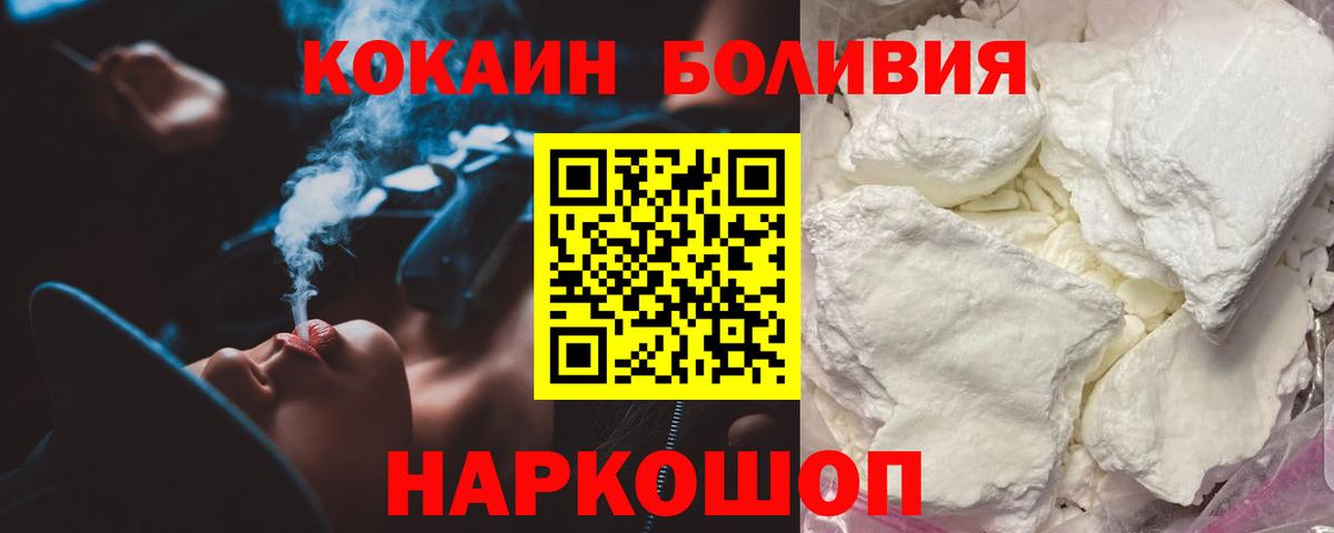 КОКАИН  Кокаин 98%  Вход с VPN  Петропавловск-Камчатский 