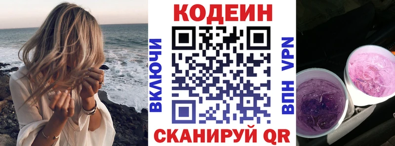 Кодеиновый сироп Lean напиток Lean (лин) Петропавловск-Камчатский