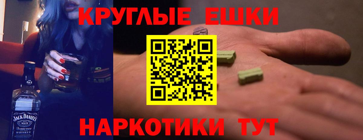Петропавловск-Камчатский  Ecstasy  мега зеркало  Вход с VPN  Ecstasy диски  ЭКСТАЗИ 280мг 