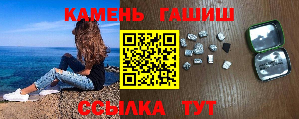 ГАШ Ice-O-Lator  Гашиш  Петропавловск-Камчатский  Гашиш 40% ТГК  Вход с VPN 