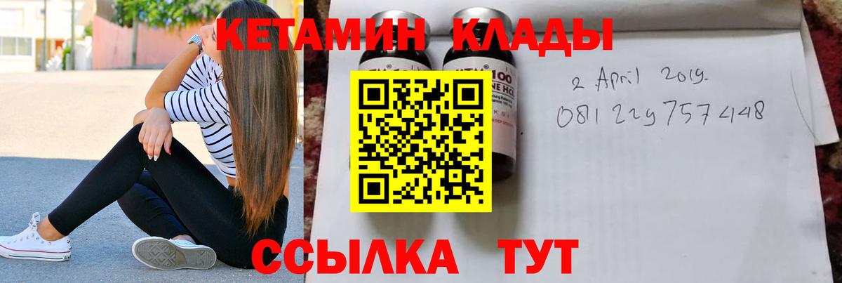 КЕТАМИН VHQ  КЕТАМИН VHQ  блэк спрут ссылка  Петропавловск-Камчатский  Вход с VPN 