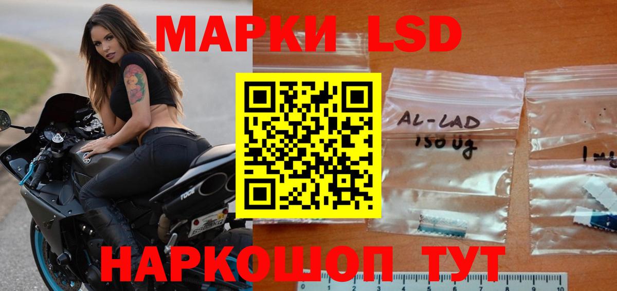 ЛСД экстази кислота Петропавловск-Камчатский
