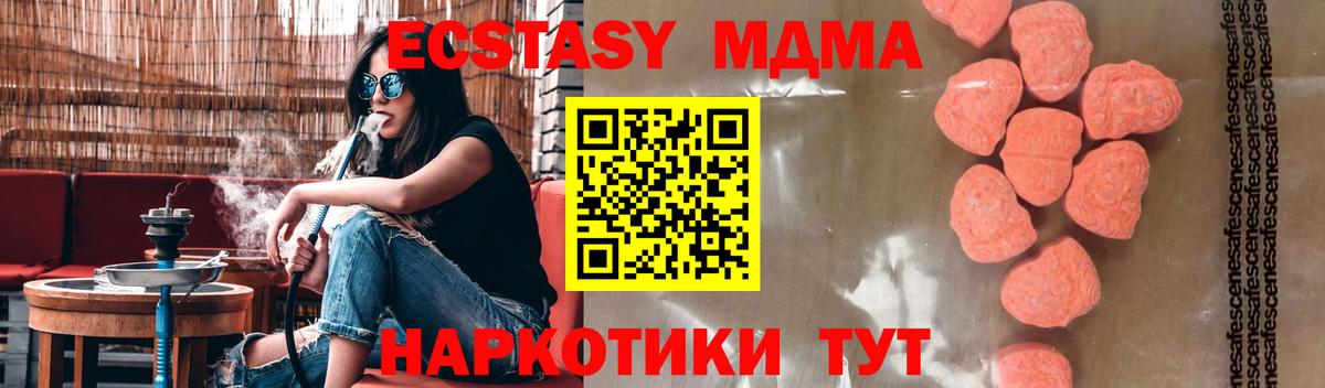 Петропавловск-Камчатский  MDMA кристаллы  Вход с VPN 