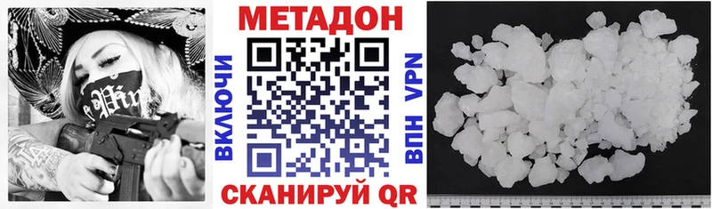 закладки  Петропавловск-Камчатский  Метадон белоснежный 