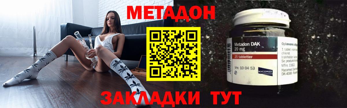 Метадон мёд  Вход с VPN  OMG зеркало  Петропавловск-Камчатский  Метадон мёд 