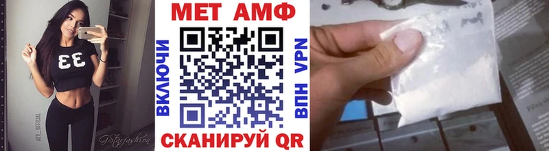 МЕТАМФЕТАМИН Methamphetamine  где купить наркоту  мега ссылки  Петропавловск-Камчатский 