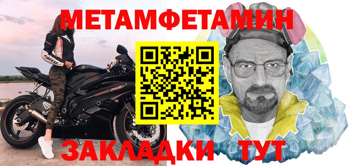 МЕТАМФЕТАМИН пудра  Вход с VPN  Петропавловск-Камчатский 