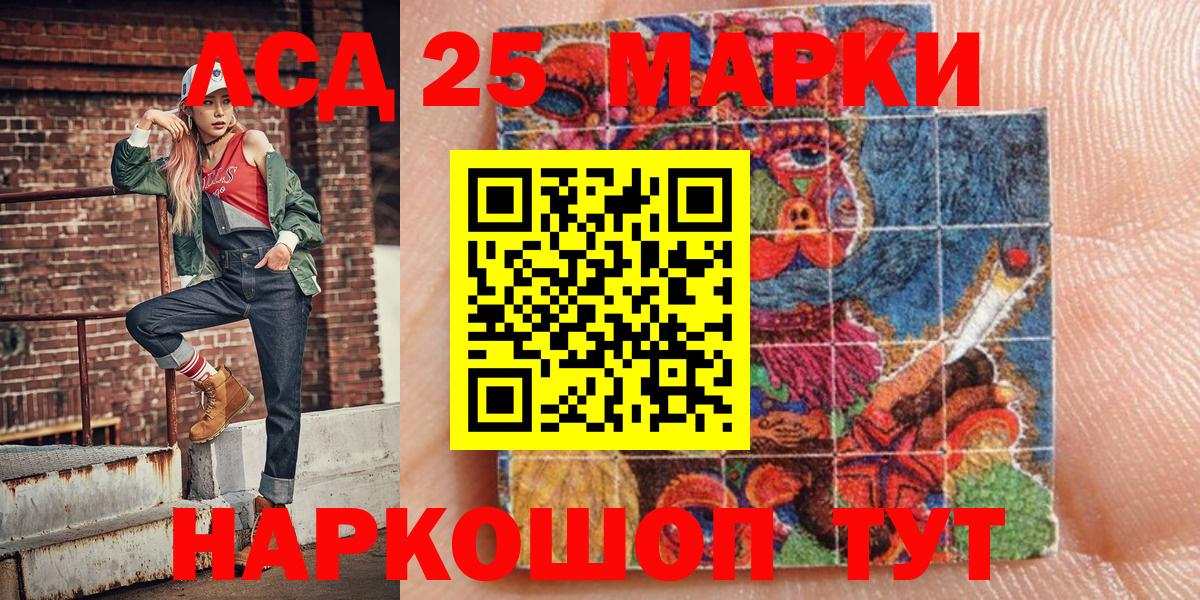 Марки 25I-NBOMe 1,5мг  Вход с VPN  Петропавловск-Камчатский  Марки 25I-NBOMe 1,5мг 